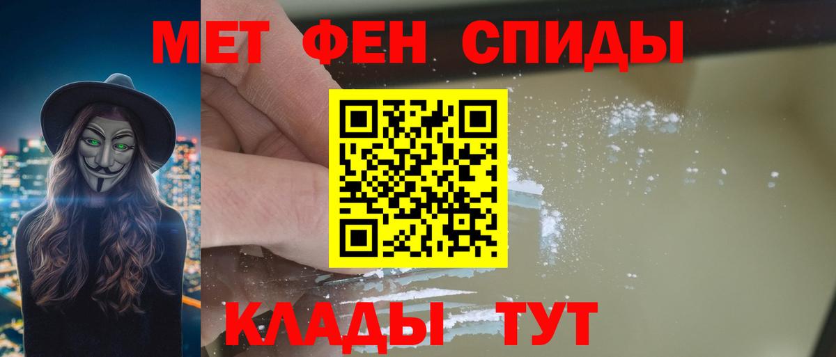 Уварово  Амфетамин 98%  Вход с VPN 