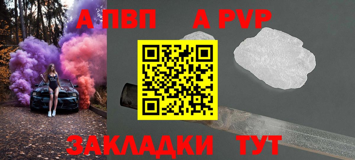 Уварово  Альфа ПВП Соль  Альфа ПВП Соль  А ПВП  как найти наркотики  Вход с VPN  Alpha PVP кристаллы 