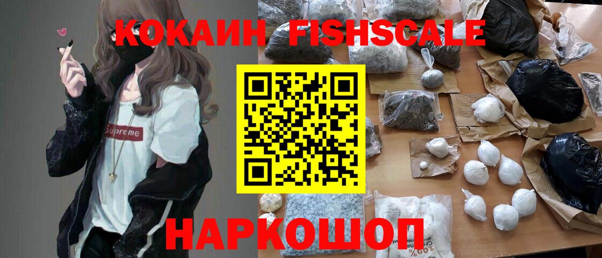 наркошоп  Вход с VPN  КОКАИН  Уварово  Cocaine VHQ 