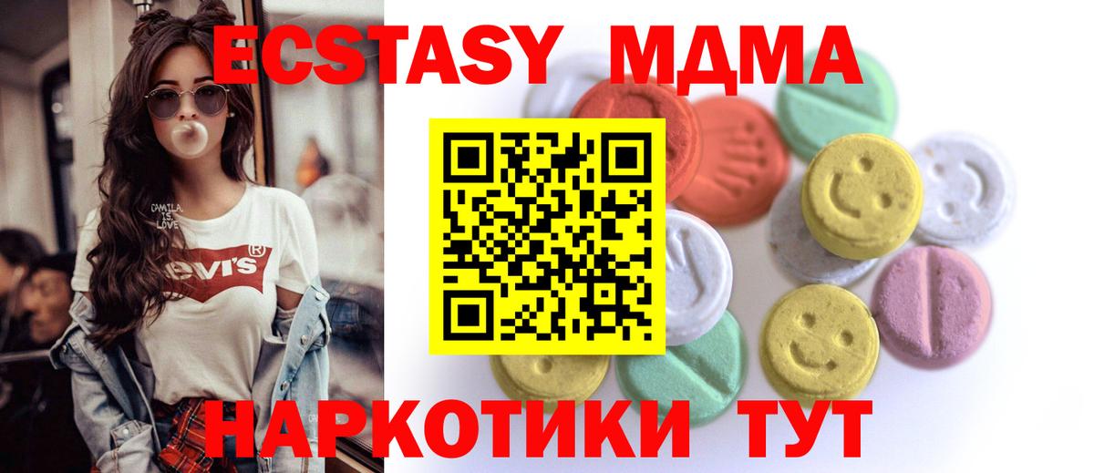 Уварово  Экстази бентли  Ecstasy  сколько стоит  Вход с VPN  ЭКСТАЗИ таблы 