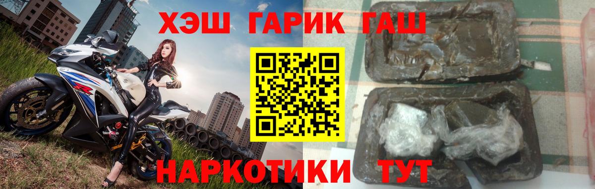 ГАШ hashish  ГАШИШ  Уварово  ГАШИШ AMNESIA HAZE  Вход с VPN 