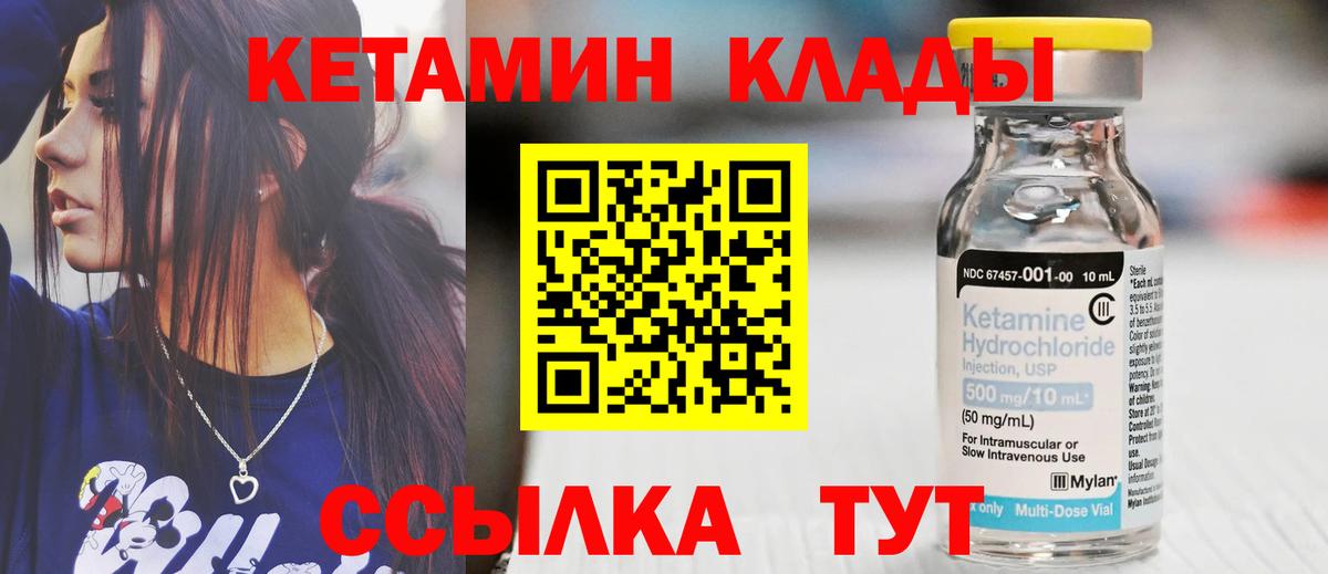 Уварово  Кетамин ketamine  блэк спрут как войти  Вход с VPN 