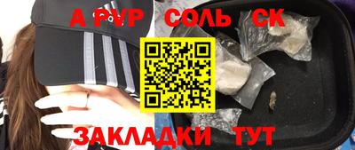 мяу мяу кристалл Бугуруслан