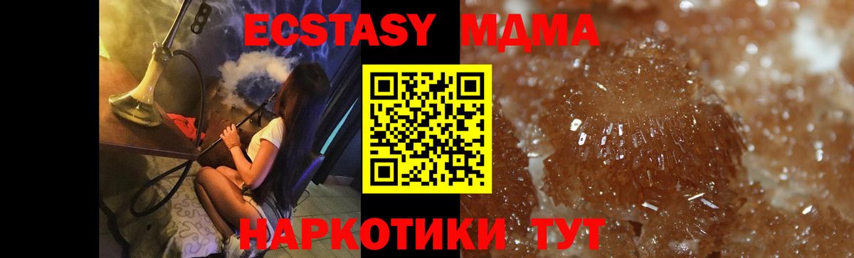 Уварово  МДМА crystal  Вход с VPN  МДМА Molly 