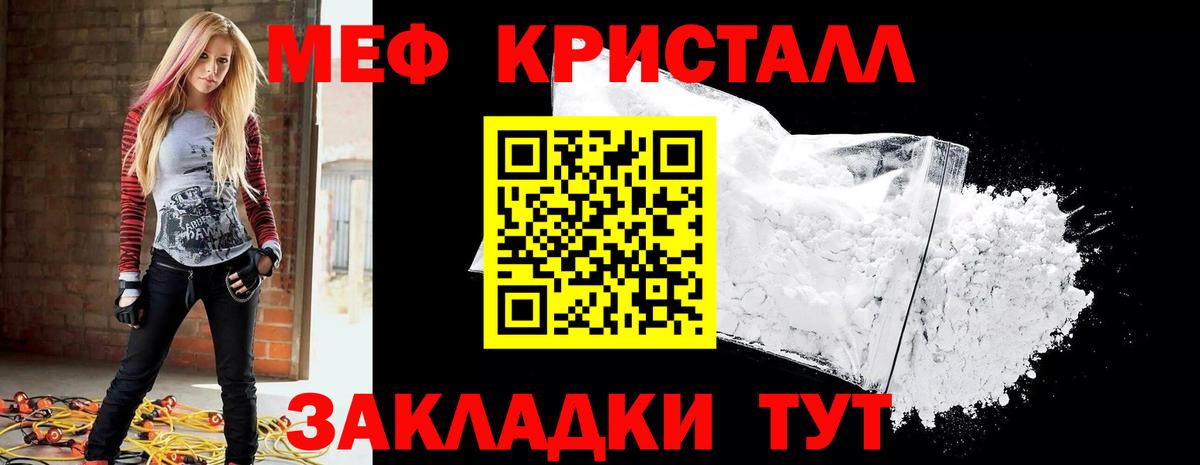 Мефедрон mephedrone  МЯУ-МЯУ  Вход с VPN  Меф  сколько стоит  Меф VHQ  Уварово 