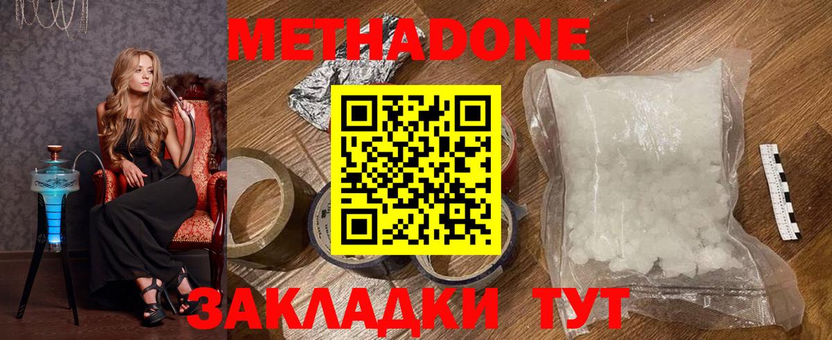 ссылка на мегу ССЫЛКА  Метадон VHQ  Вход с VPN  Уварово 