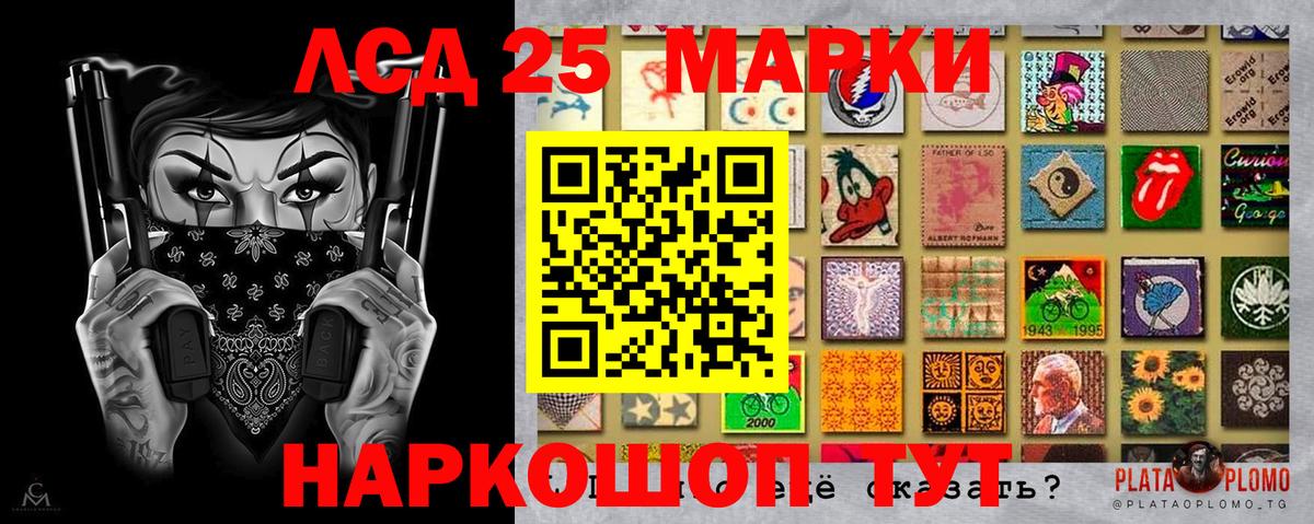 Наркотические марки 1500мкг  Вход с VPN  Уварово 