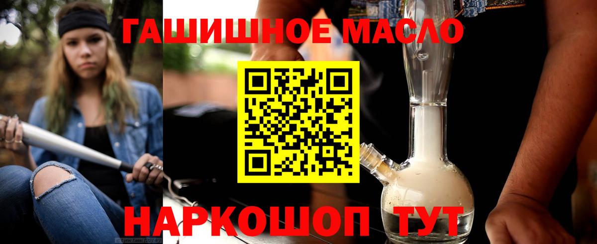 blacksprut онион  ТГК THC oil  ТГК концентрат  Вход с VPN  Уварово 
