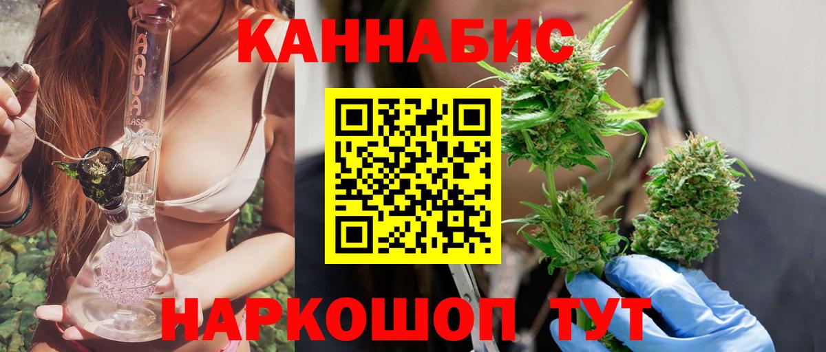 Шишки марихуана VHQ  Вход с VPN  Бошки Шишки сатива  МАРИХУАНА конопля  Уварово 