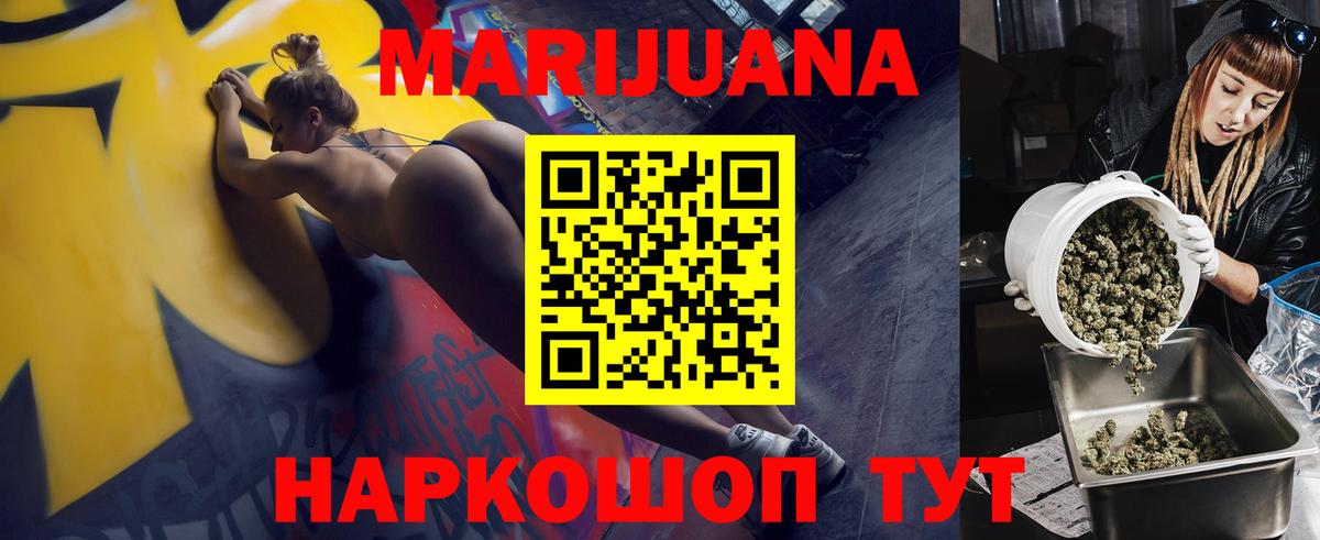 Каннабис AK-47 Уварово